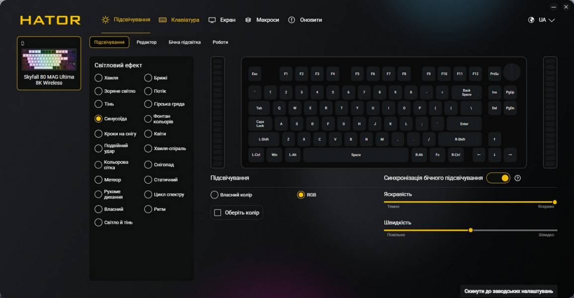 HATOR Skyfall 80 MAG Ultima 8K-12