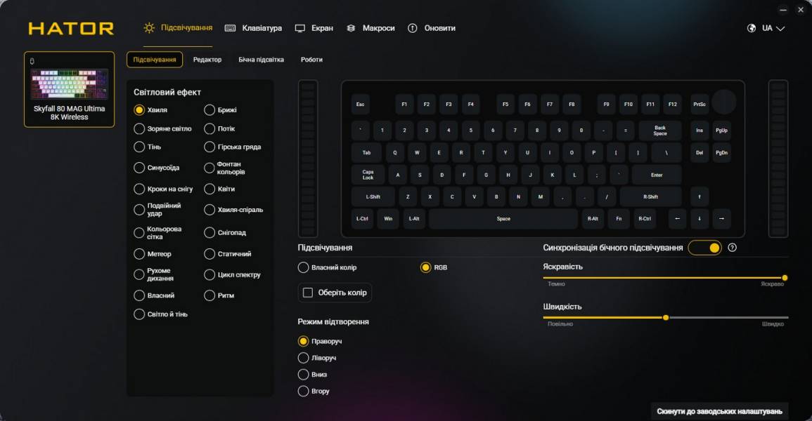 HATOR Skyfall 80 MAG Ultima 8K-12