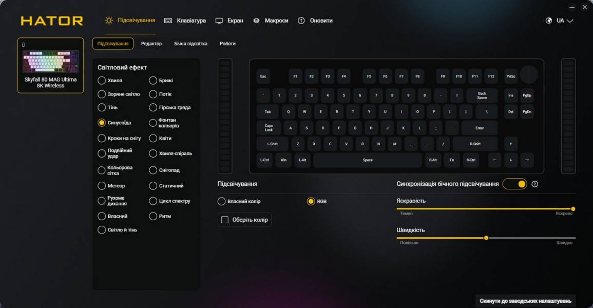 HATOR Skyfall 80 MAG Ultima 8K-12