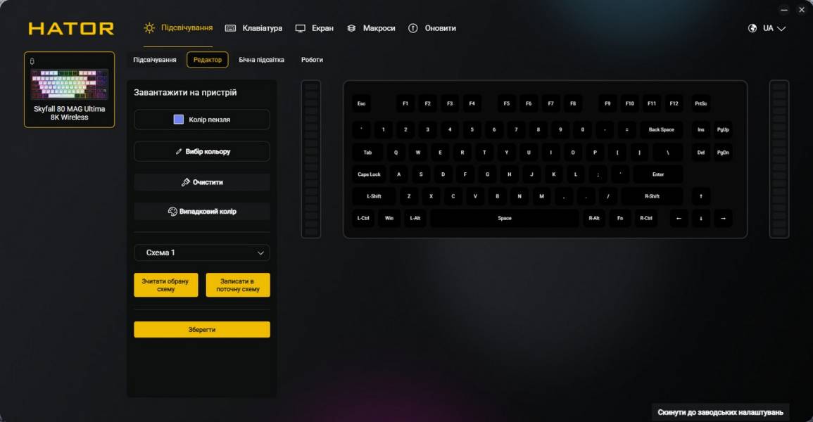 HATOR Skyfall 80 MAG Ultima 8K-12