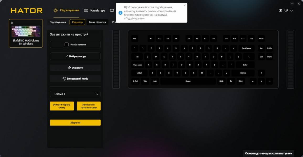 HATOR Skyfall 80 MAG Ultima 8K-12