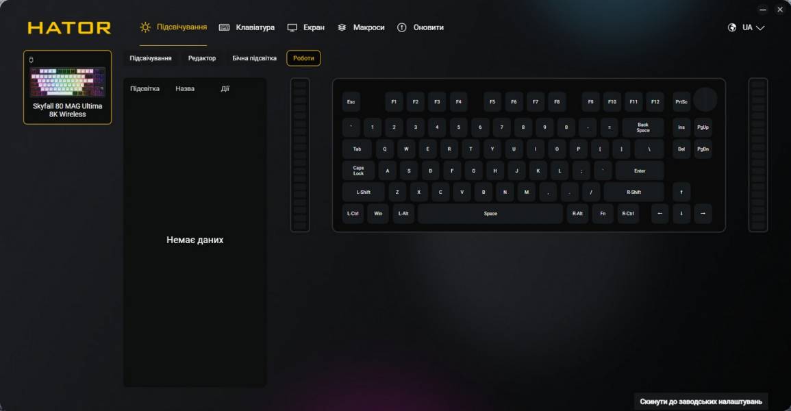 HATOR Skyfall 80 MAG Ultima 8K-12