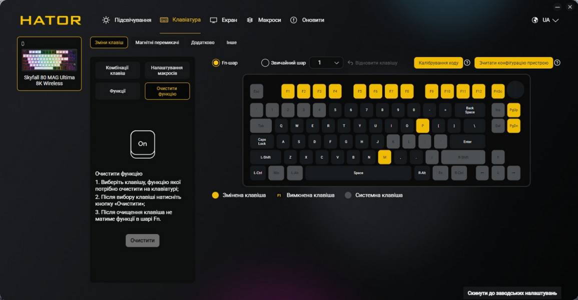 HATOR Skyfall 80 MAG Ultima 8K-12