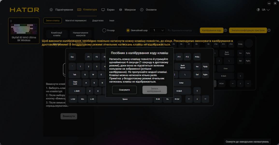 HATOR Skyfall 80 MAG Ultima 8K-12