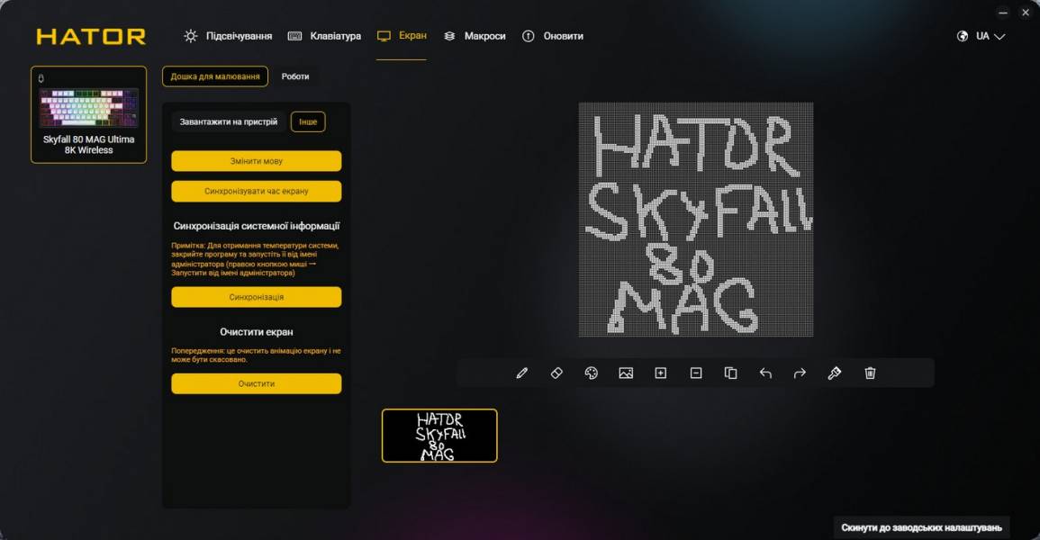 HATOR Skyfall 80 MAG Ultima 8K-12