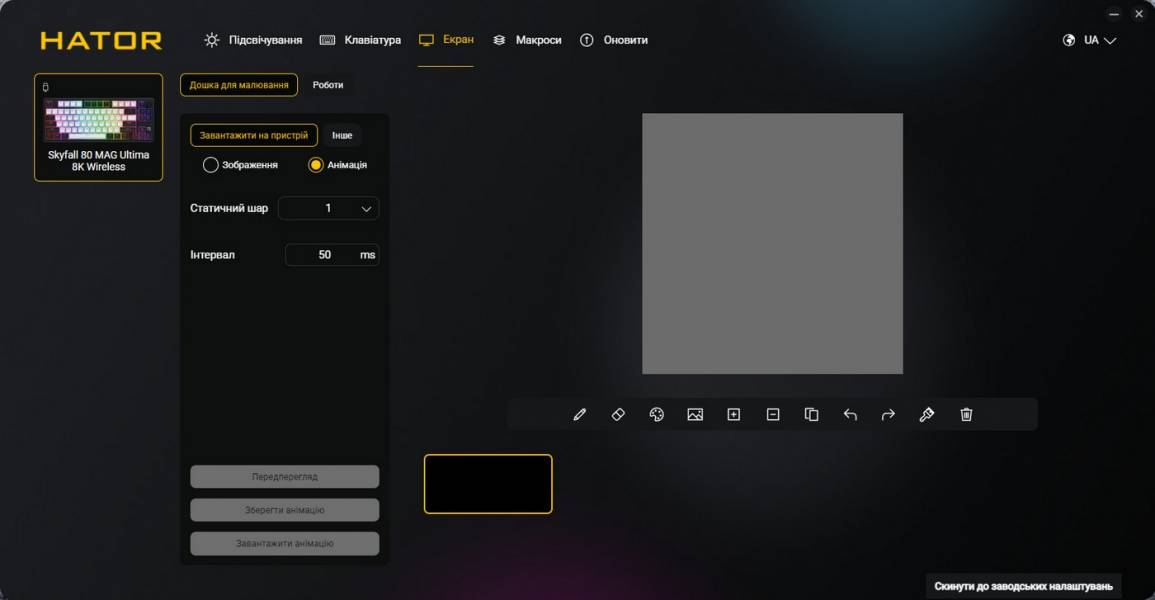 HATOR Skyfall 80 MAG Ultima 8K-12