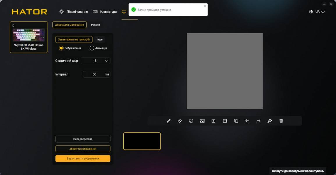 HATOR Skyfall 80 MAG Ultima 8K-12