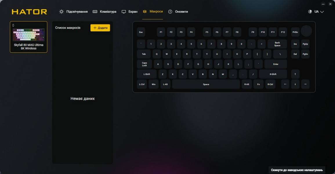 HATOR Skyfall 80 MAG Ultima 8K-12