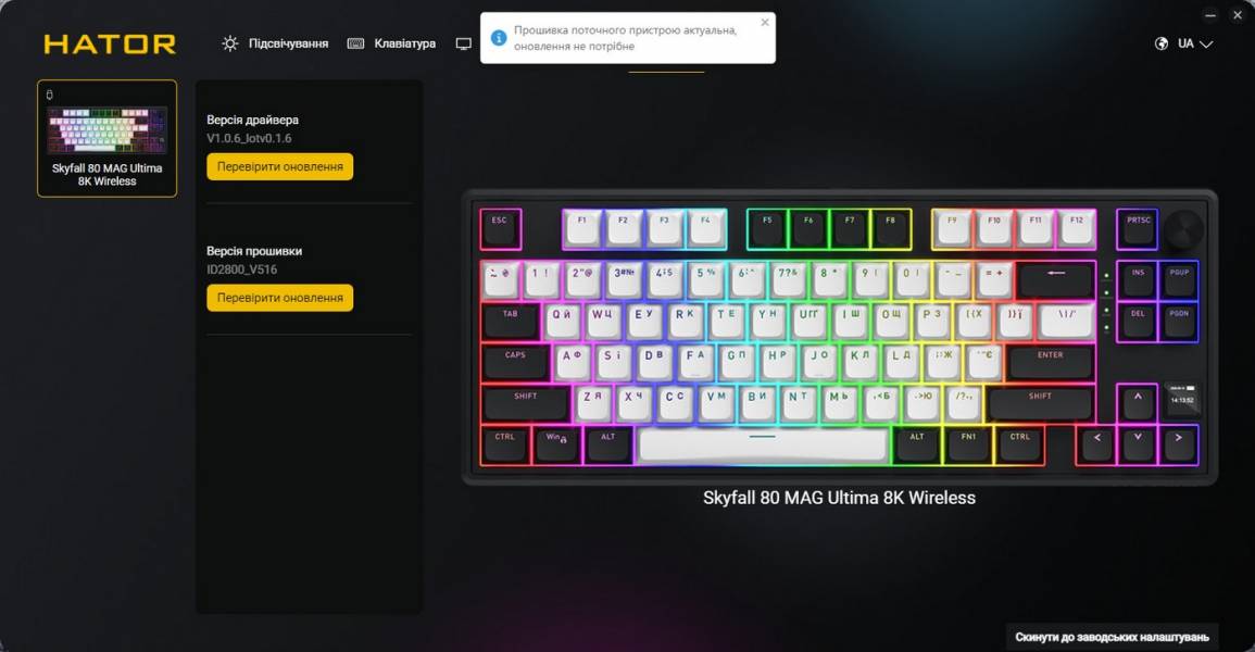 HATOR Skyfall 80 MAG Ultima 8K-12