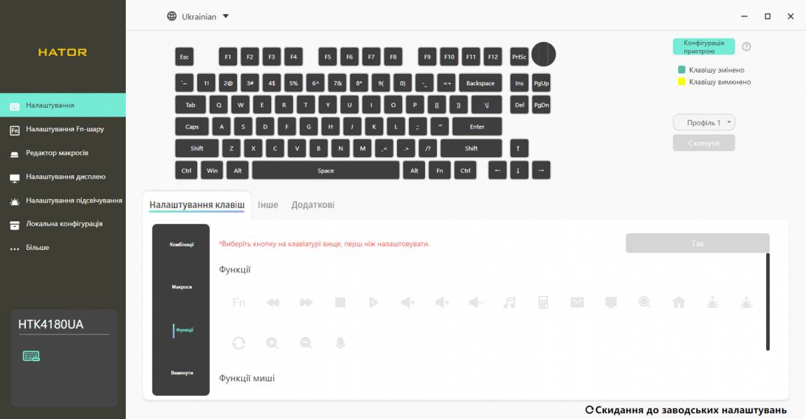 HATOR Skyfall 80 Pro Wireless-13