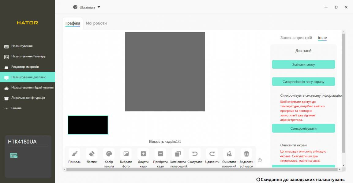 HATOR Skyfall 80 Pro Wireless-13