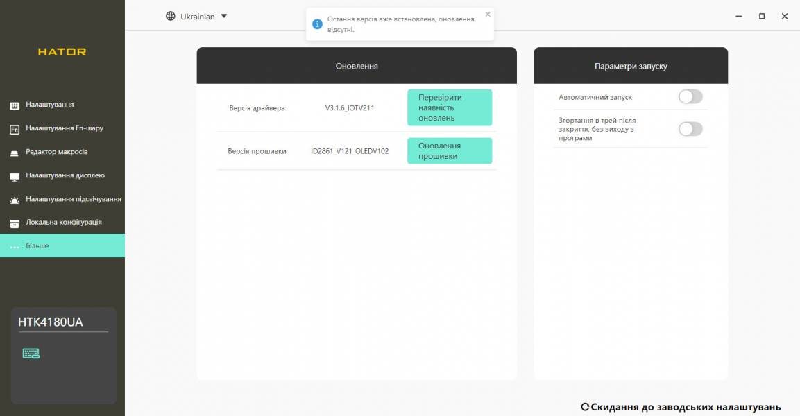 HATOR Skyfall 80 Pro Wireless-13