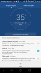 Honor 6 disp tel