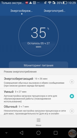 Honor 6 disp tel