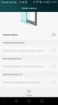 Honor 6 settings