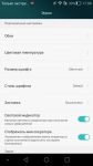 Honor 6 settings