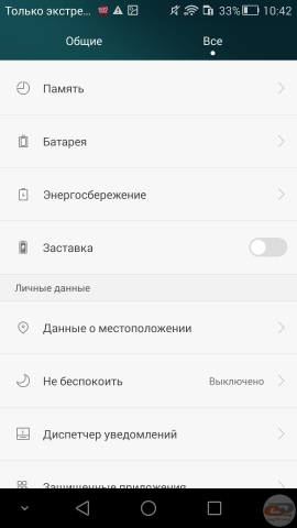 Honor 6 settings