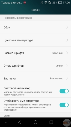 Honor 6 settings