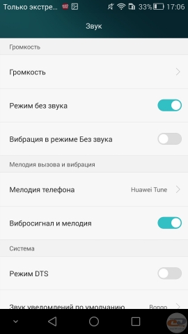 Honor 6 settings