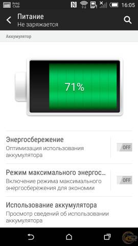 HTC Desire EYE energy