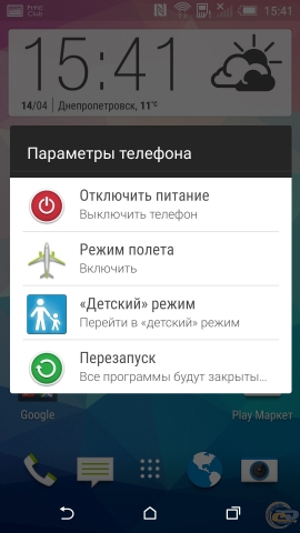 HTC Desire EYE os