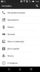 HTC Desire EYE settings