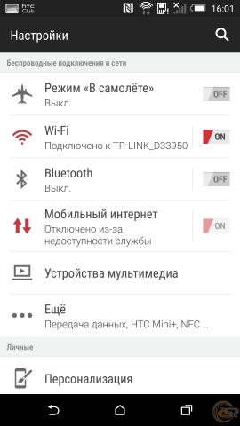 HTC Desire EYE settings