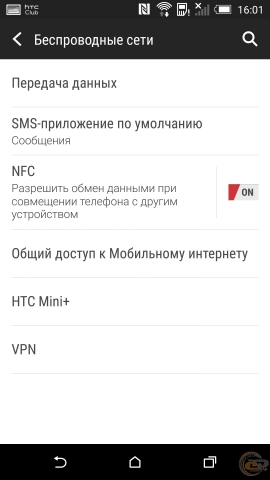 HTC Desire EYE settings