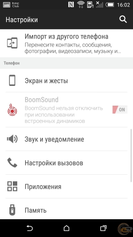 HTC Desire EYE settings