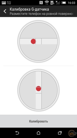 HTC Desire EYE settings