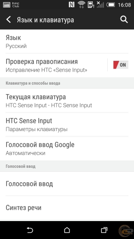 HTC Desire EYE settings