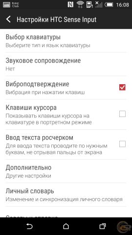 HTC Desire EYE settings