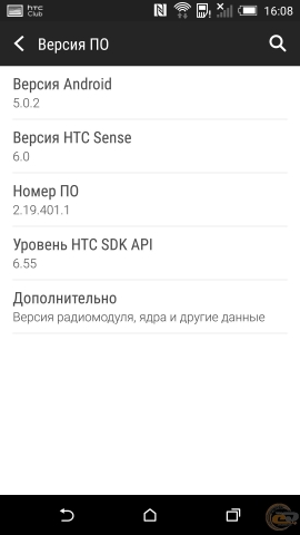 HTC Desire EYE settings