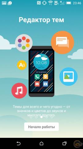 HTC Desire EYE theme