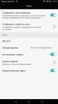 Huawei P8max settings