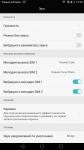 Huawei P8max settings