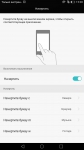 Huawei P8max settings