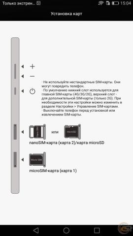 Huawei P8max settings