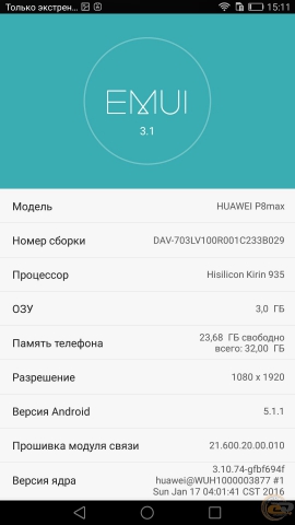 Huawei P8max settings