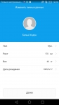 Huawei P9 6