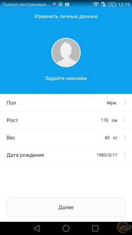 Huawei P9 6