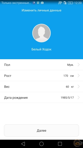 Huawei P9 6