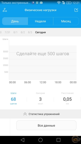 Huawei P9 6