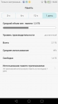Huawei P9 8