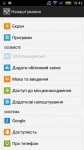 Impression ImSMART A502 set