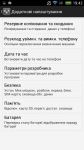 Impression ImSMART A502 set
