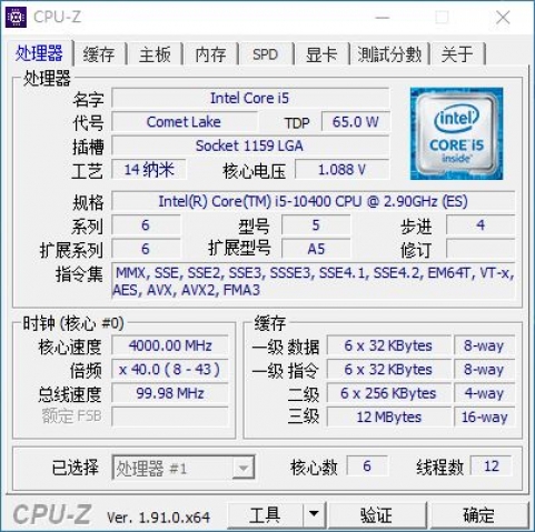 Intel Comet Lake-S-1