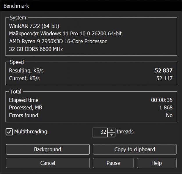 INTELIGENTES Resistance DDR5-4
