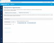 Keenetic_GIGA2