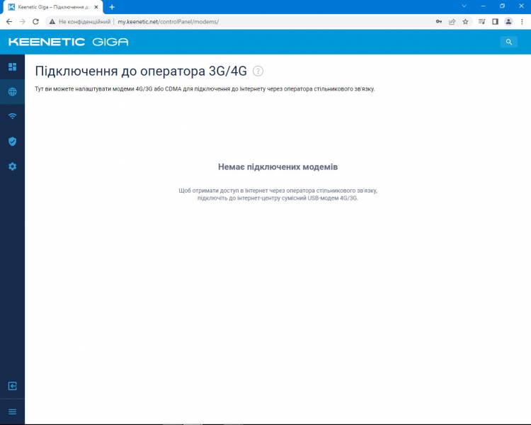 Keenetic_GIGA2